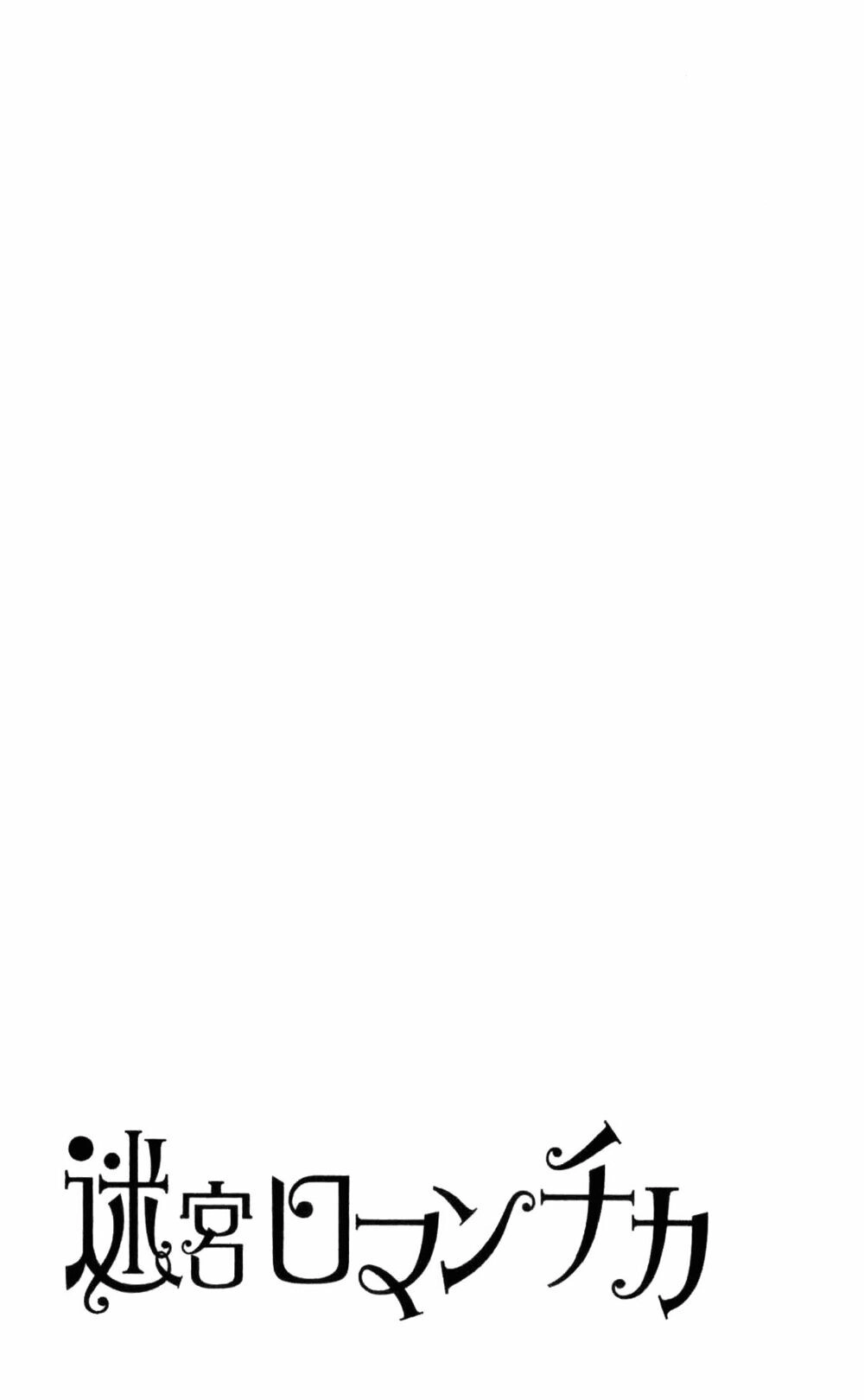 Meikyuu Romantica Chapter 12 - 36