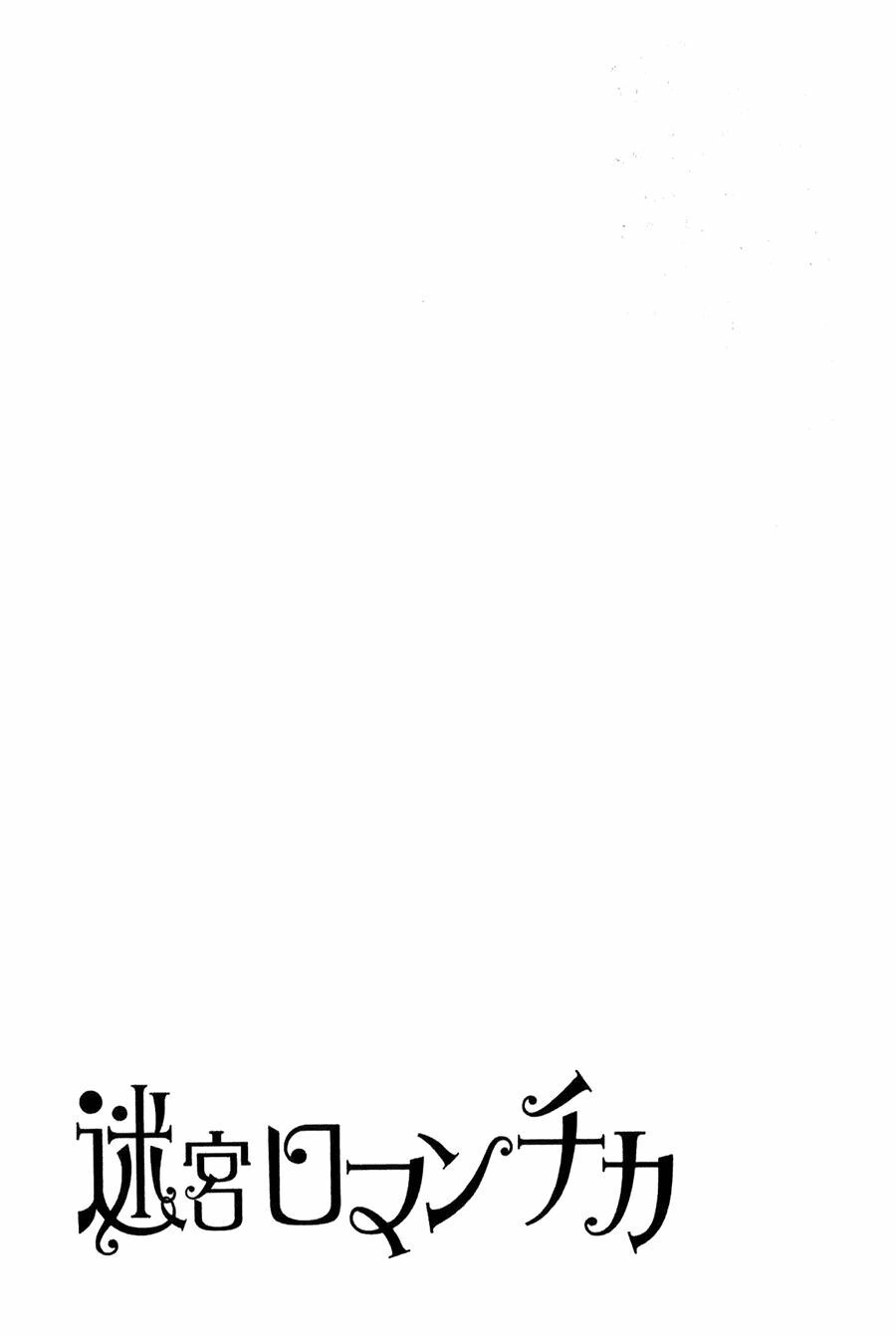 Meikyuu Romantica Chapter 14 - 39