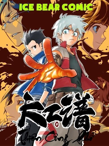 Thiên Công Phổ Chapter 4 - 1