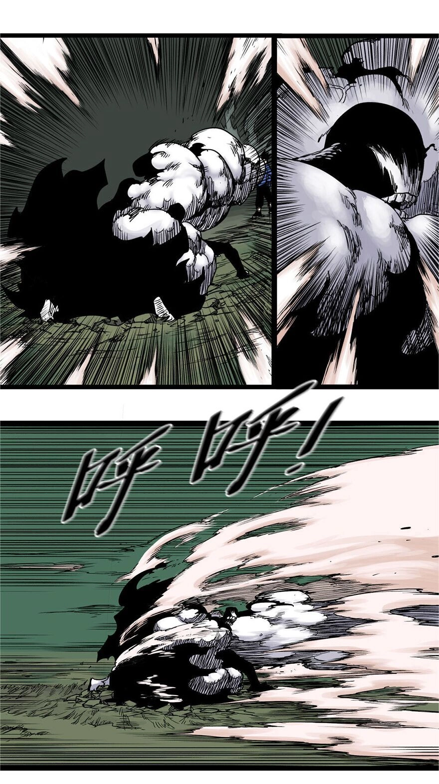 Thiên Công Phổ Chapter 5 - 25