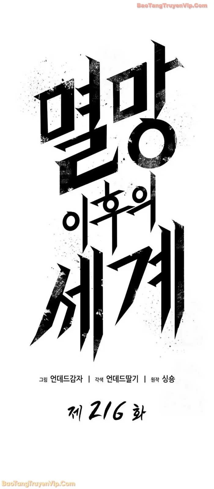 Thế Giới Sau Tận Thế Chapter 216 - 12