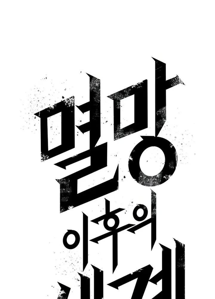 Thế Giới Sau Tận Thế Chapter 226 - 114