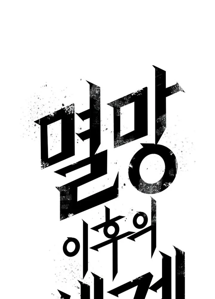Thế Giới Sau Tận Thế Chapter 227 - 147