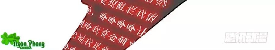 Nhật Ký Dạy Dỗ Của Gia Tộc Đáng Yêu Chapter 60 - 22