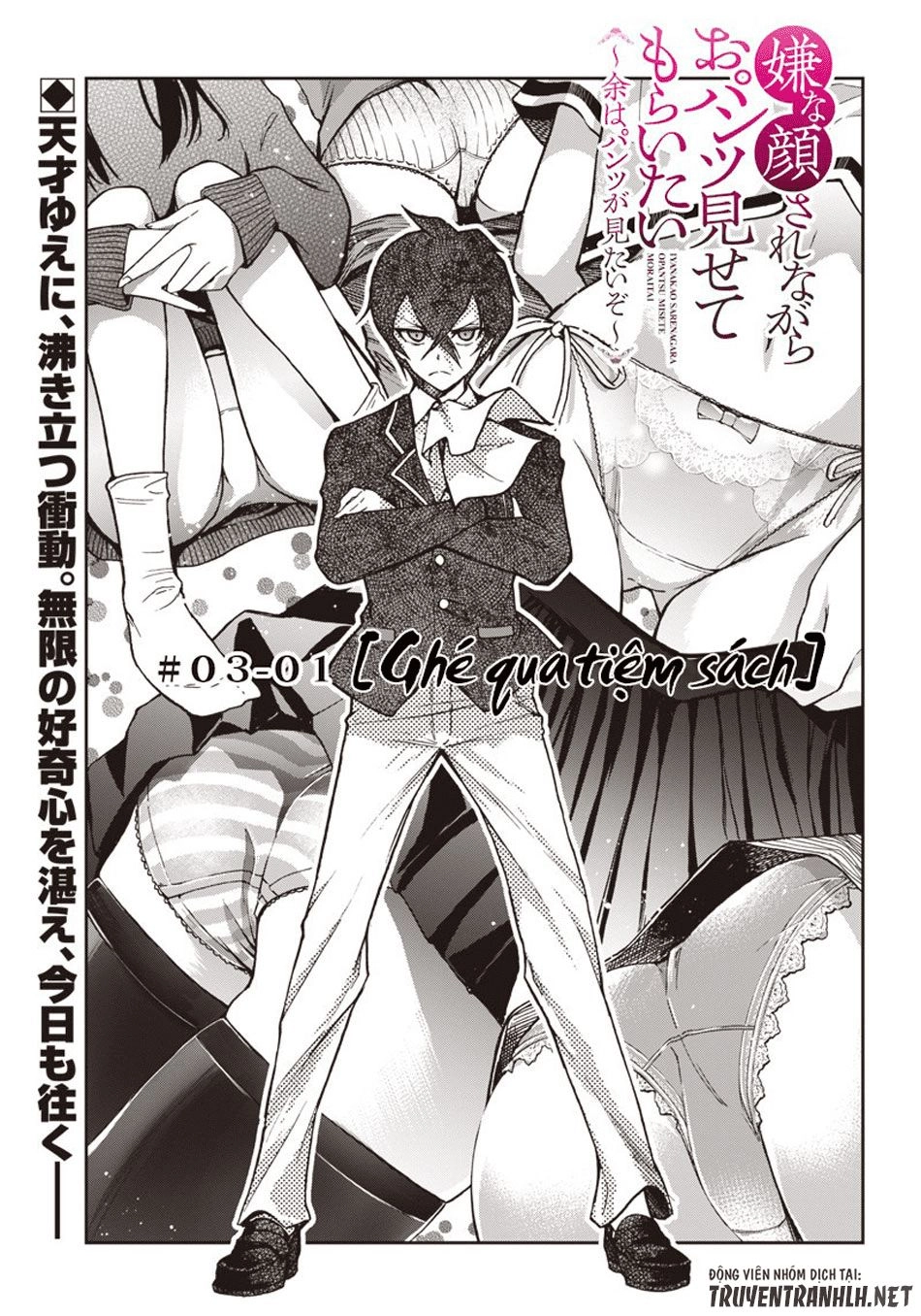 Iya Na Kao Sarenagara Opantsu Misete Moraitai Chapter 5 - 3