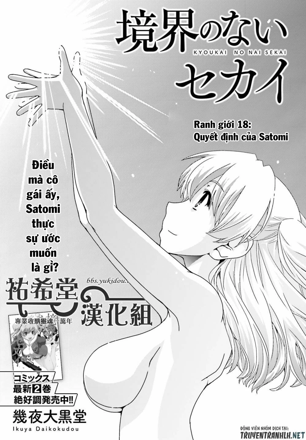 Kyoukai No Nai Sekai Chapter 18 - 4