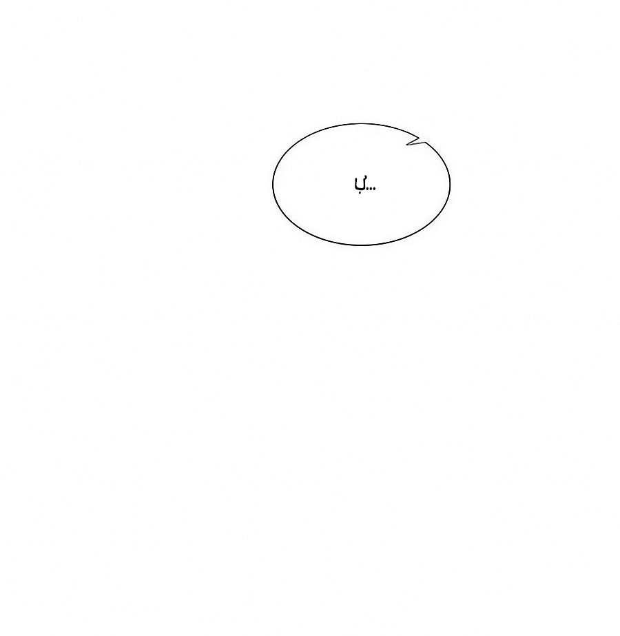 Kết Hôn Không Dễ Chapter 33 - 33