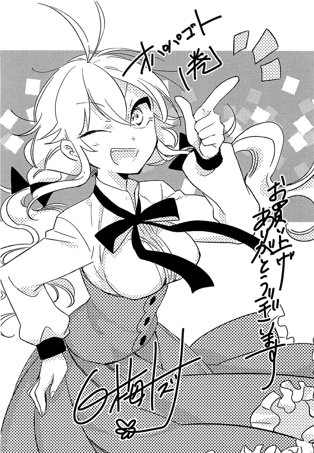 Opapagoto Chapter 1 - 3