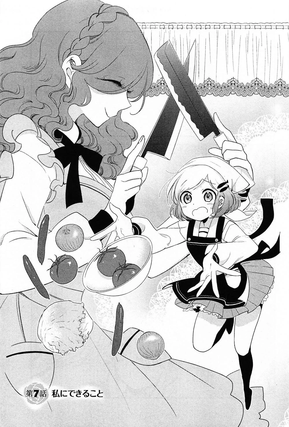 Opapagoto Chapter 7 - 5