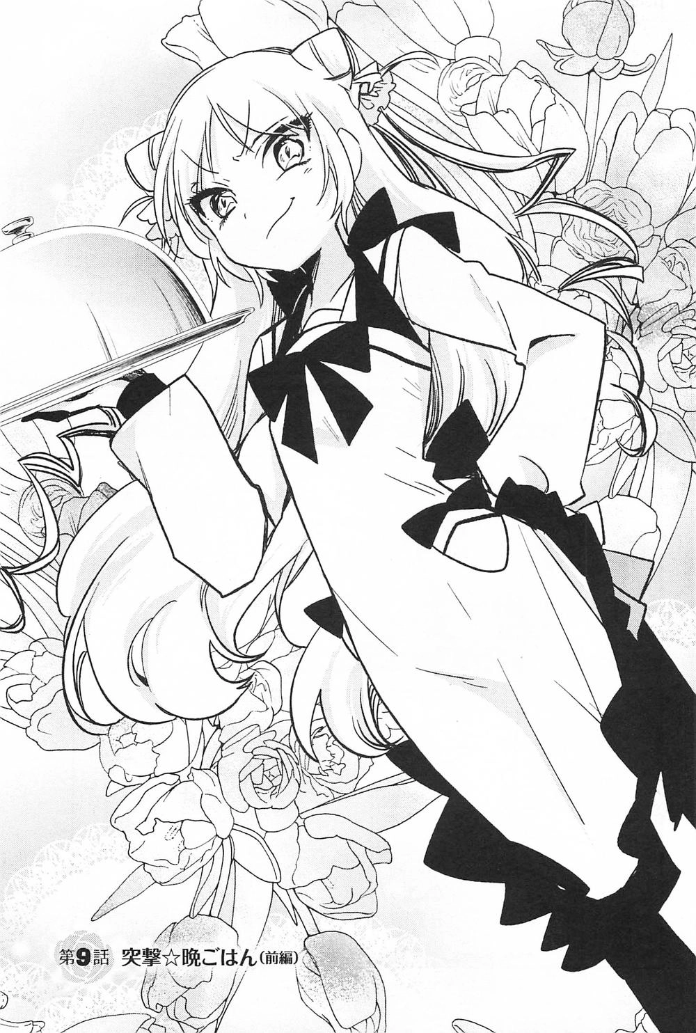 Opapagoto Chapter 9 - 3