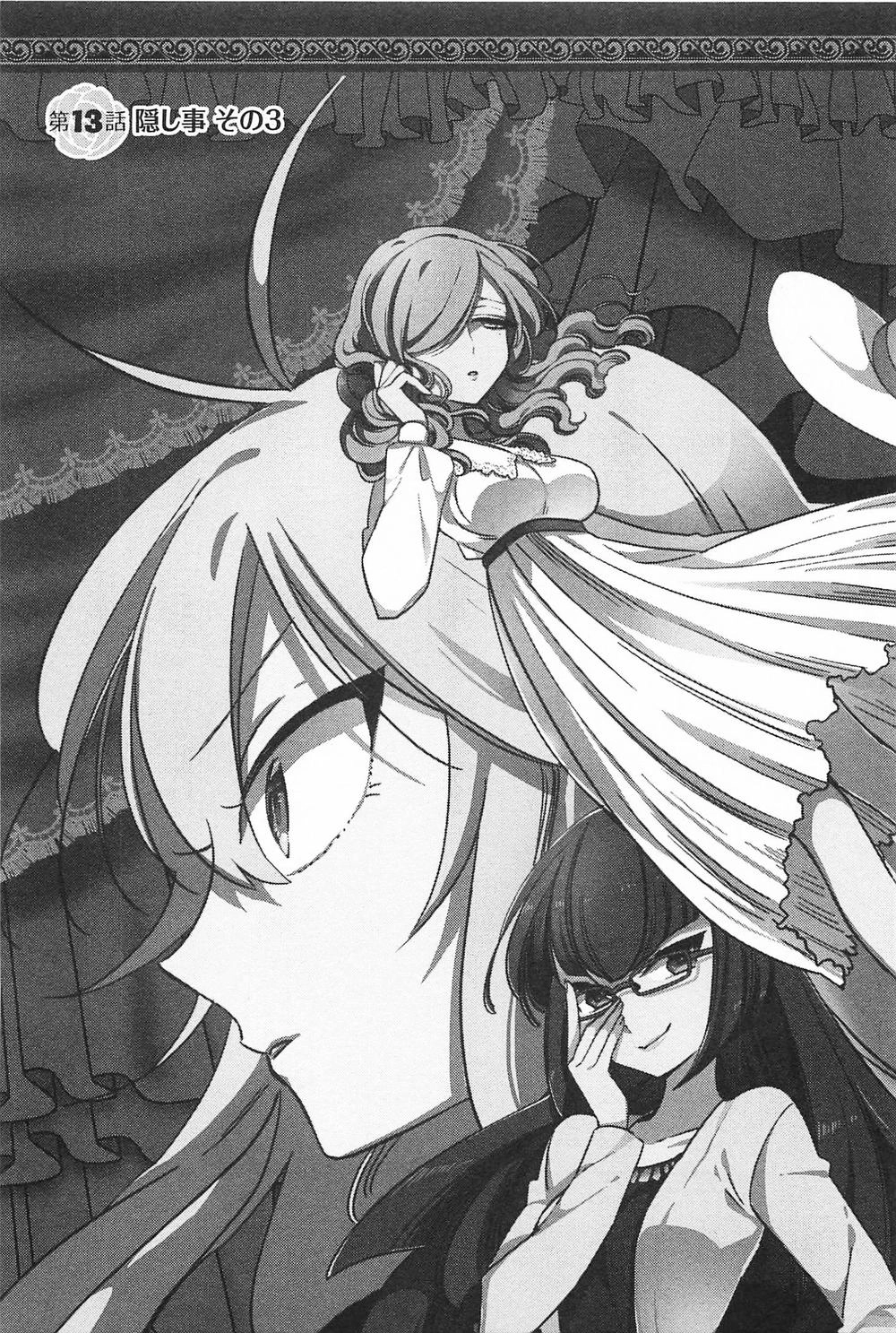 Opapagoto Chapter 13 - 7