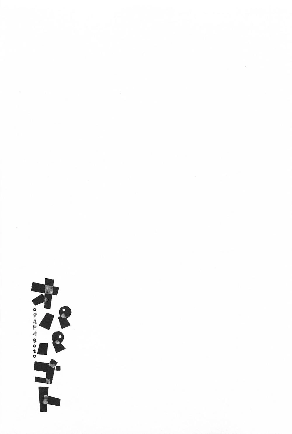 Opapagoto Chapter 13 - 39