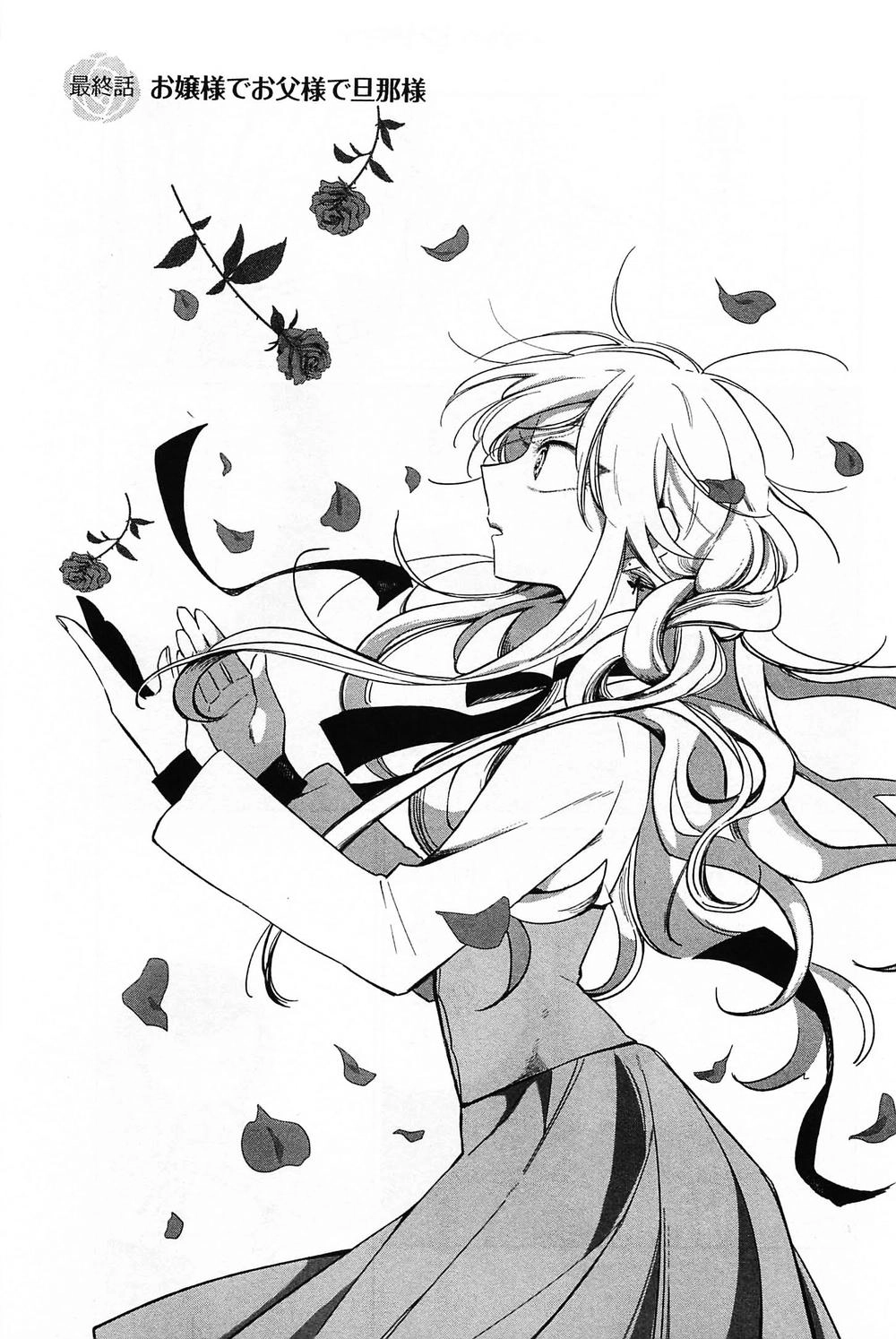 Opapagoto Chapter 16 - 2