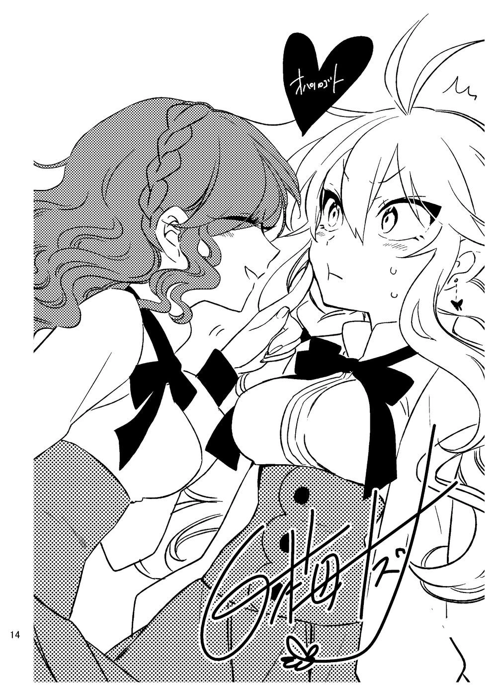 Opapagoto Chapter 16.5 - 15