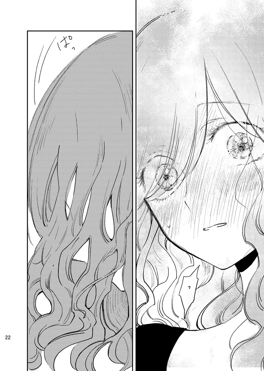 Opapagoto Chapter 16.5 - 23