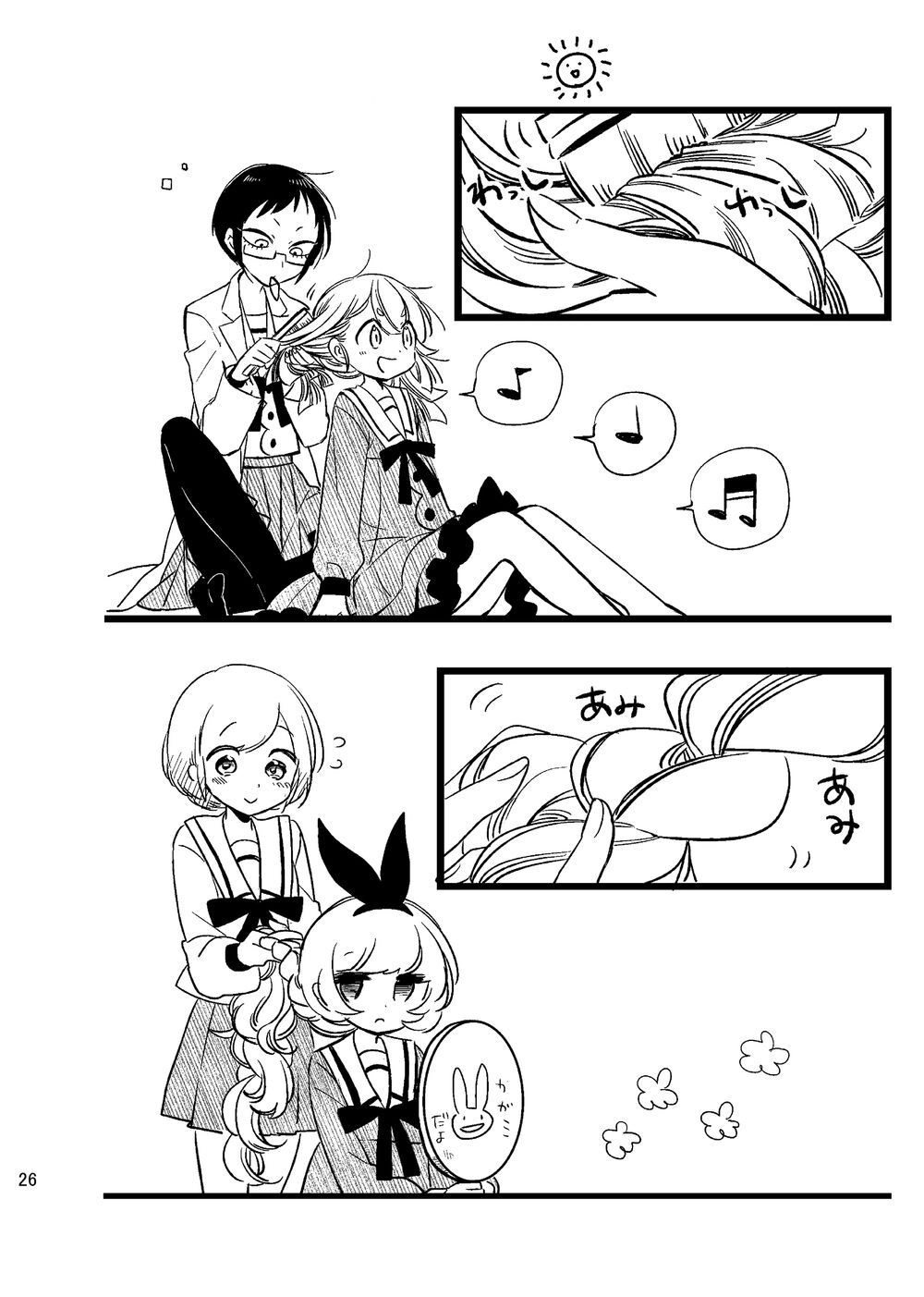 Opapagoto Chapter 16.5 - 27