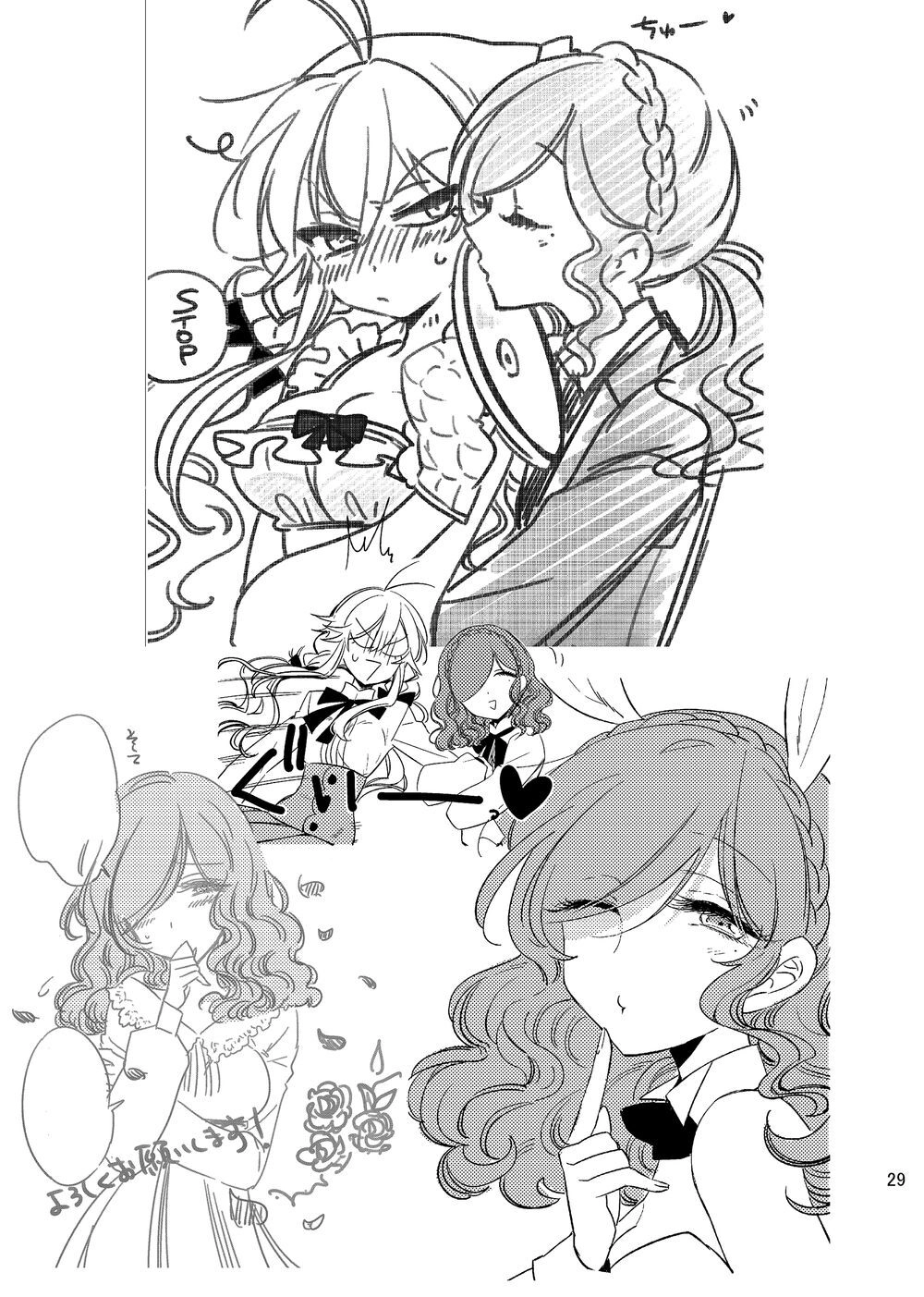 Opapagoto Chapter 16.5 - 30