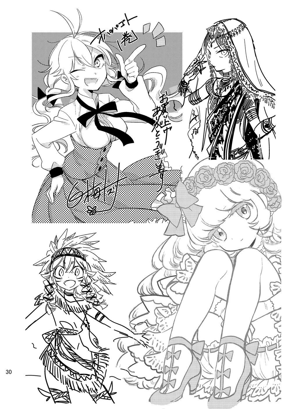 Opapagoto Chapter 16.5 - 31