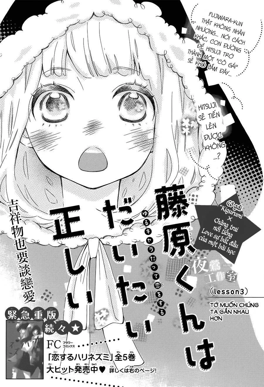 Fujiwara-Kun Wa Daitai Tadashii Chapter 3 - 1