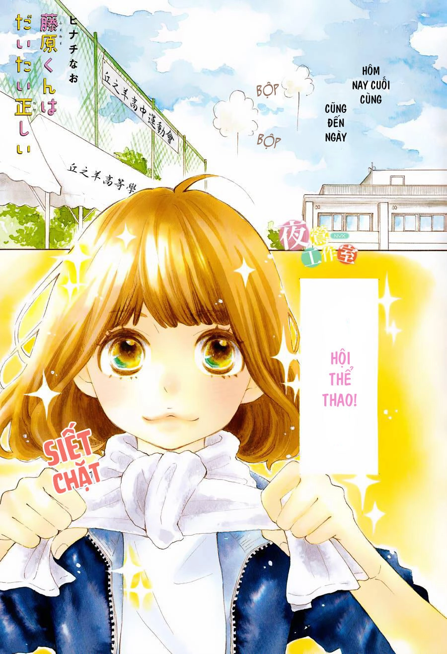 Fujiwara-Kun Wa Daitai Tadashii Chapter 4 - 1