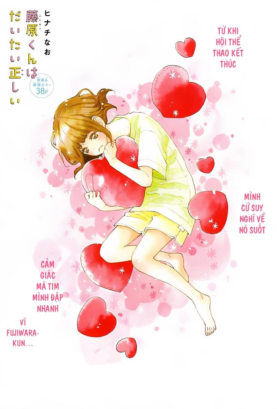 Fujiwara-Kun Wa Daitai Tadashii Chapter 6 - 2