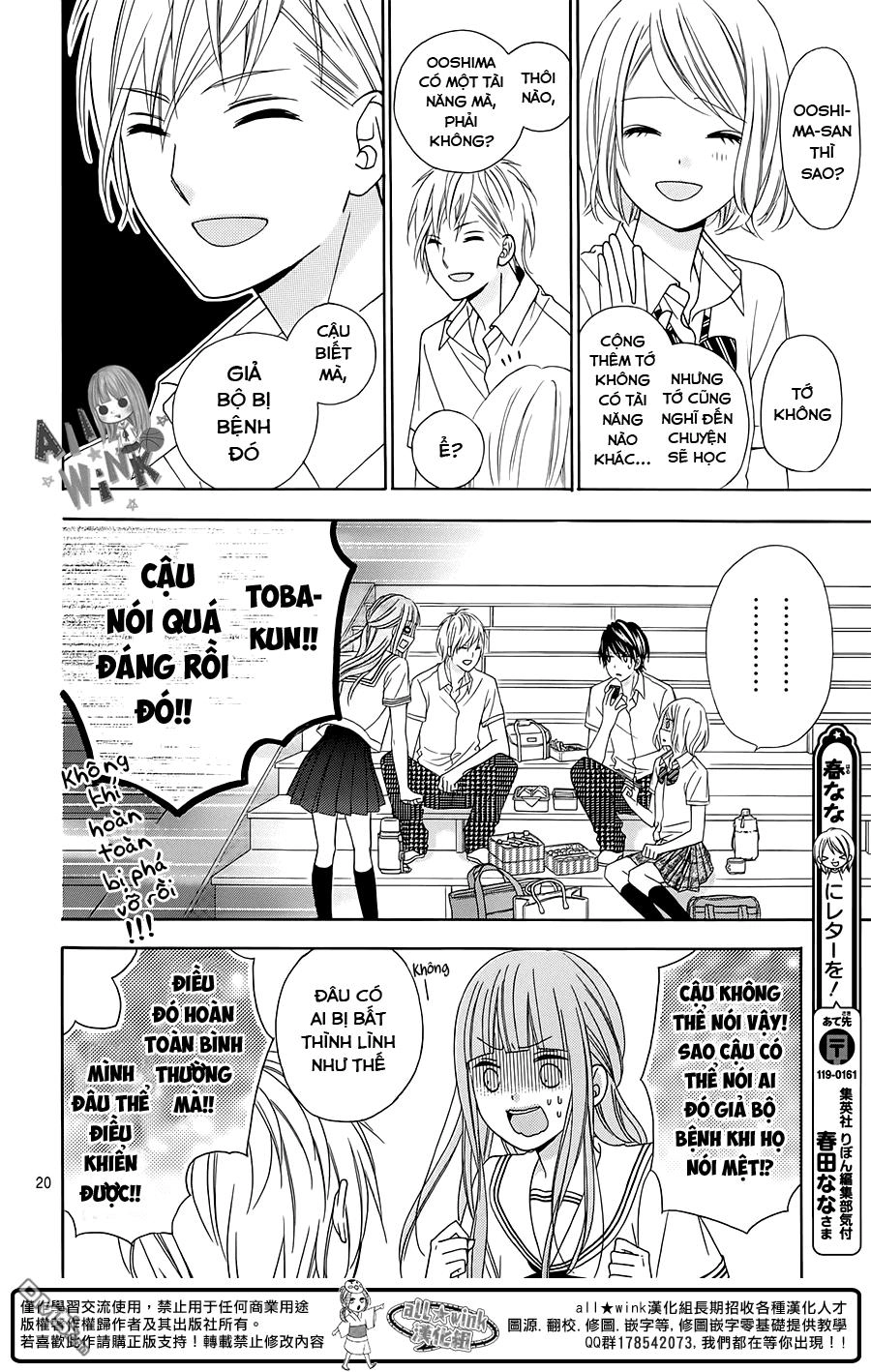 Tsubasa To Hotaru Chapter 10 - 22