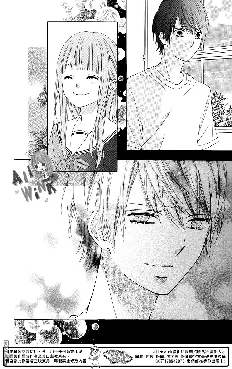 Tsubasa To Hotaru Chapter 14 - 10