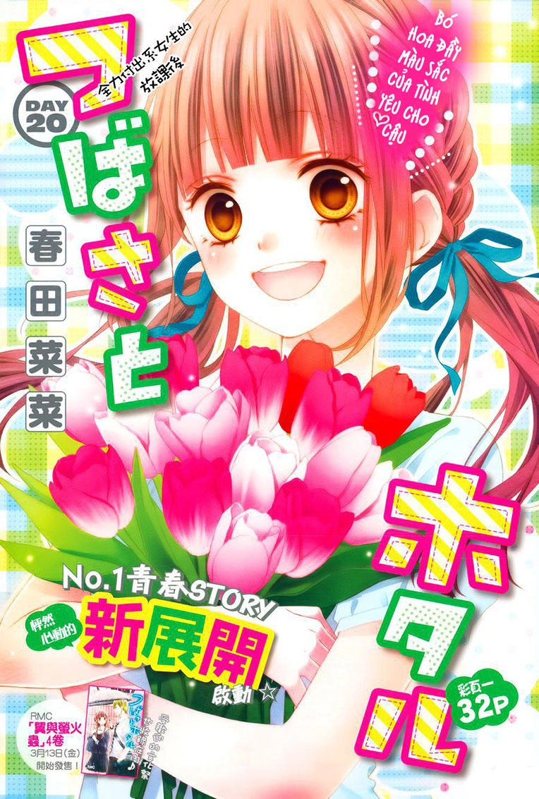 Tsubasa To Hotaru Chapter 20 - 1