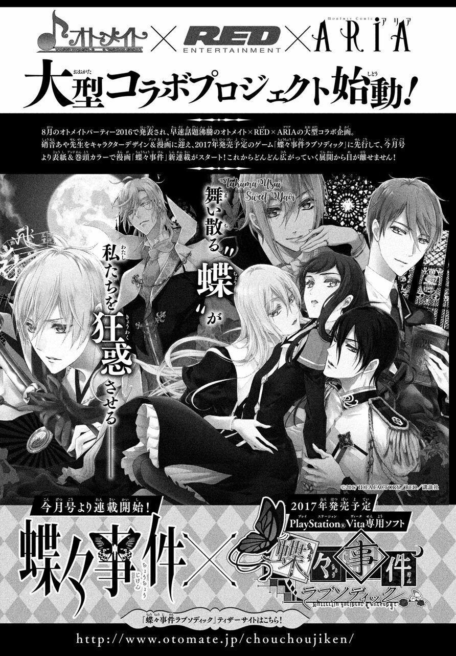 Chouchou Jiken Chapter 1 - 46