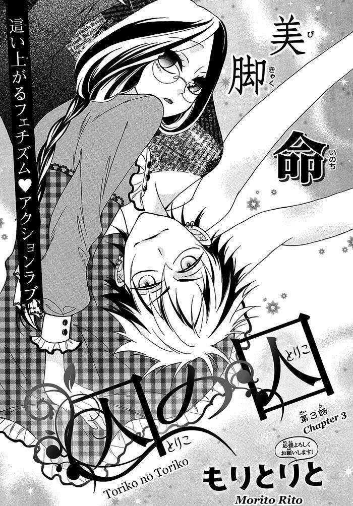 Toriko No Toriko Chapter 3 - 2