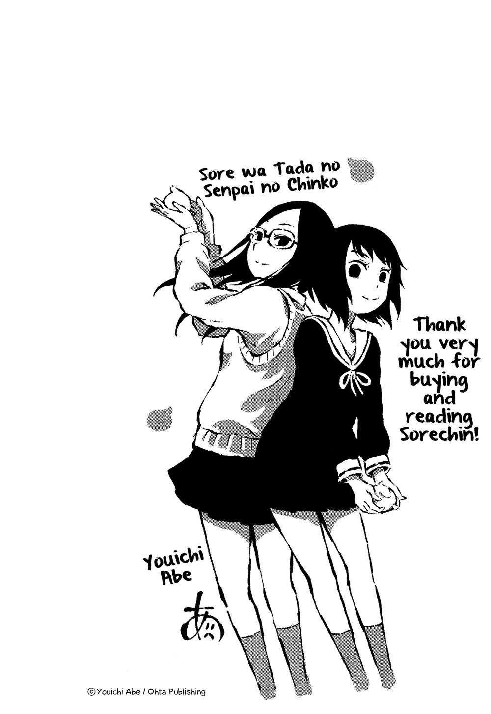 Sore Wa Tada No Senpai No Chinko Chapter 2.5 - 10