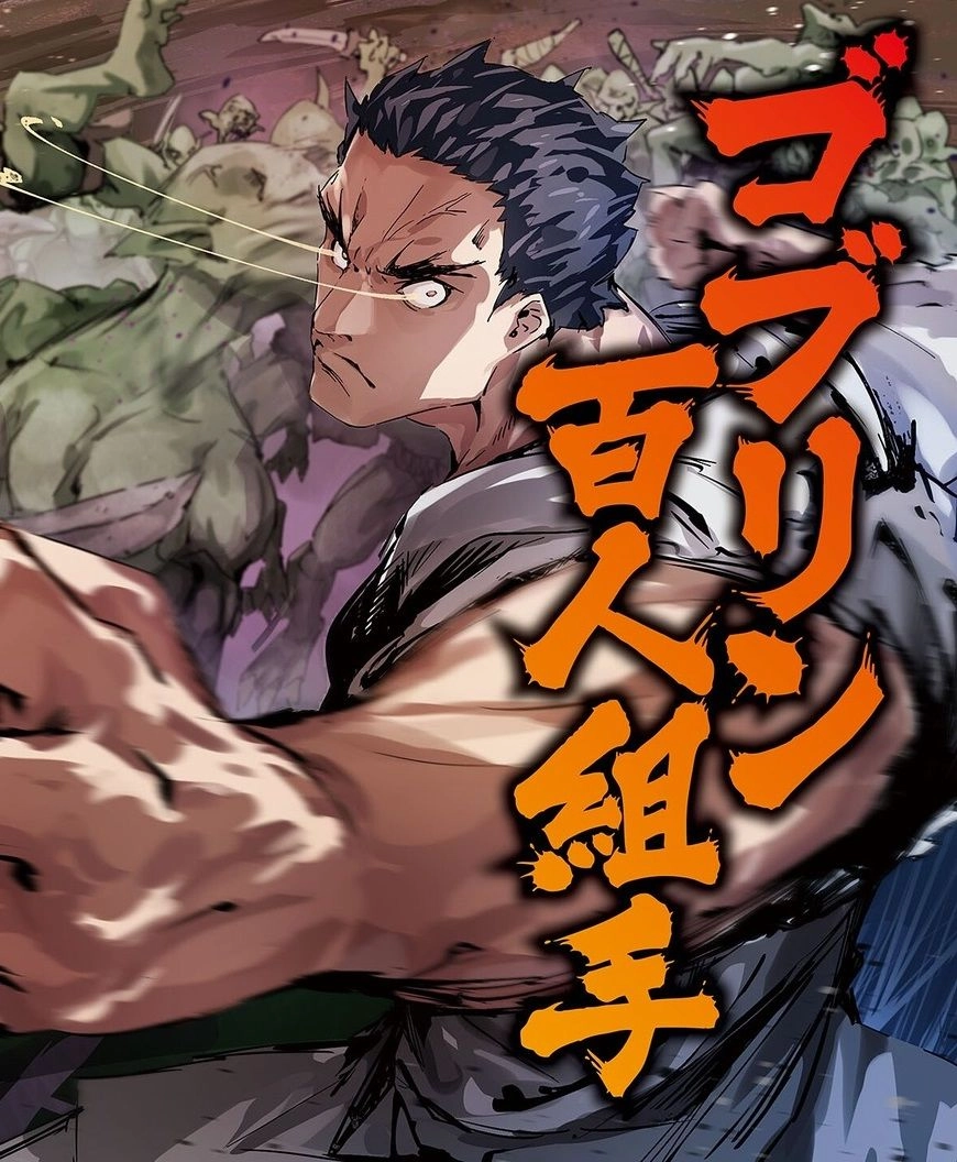 Karate Baka Isekai Chapter 5 - 2