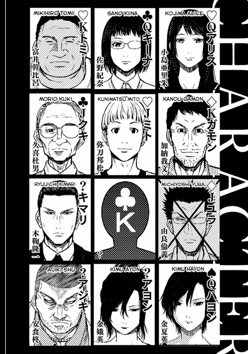 Imawa No Michi No Alice: Alice On Border Road Chapter 4 - 4