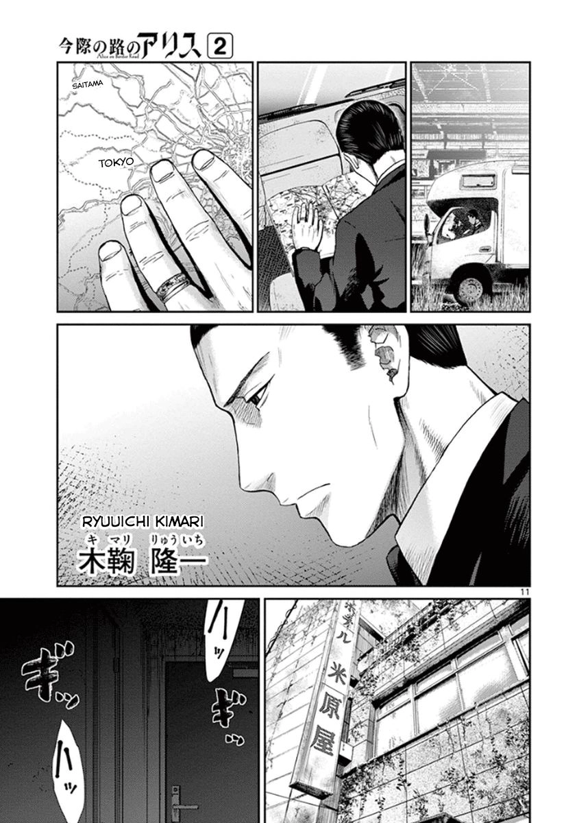 Imawa No Michi No Alice: Alice On Border Road Chapter 4 - 16