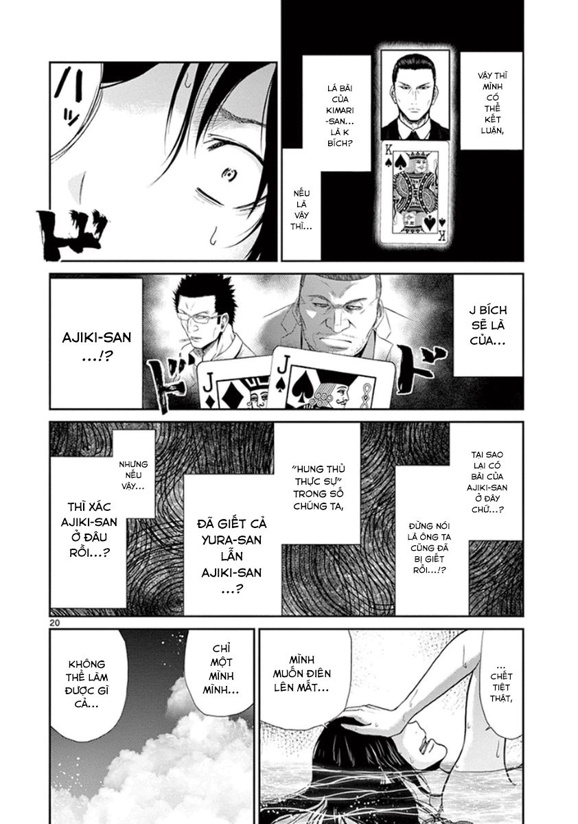 Imawa No Michi No Alice: Alice On Border Road Chapter 4 - 25