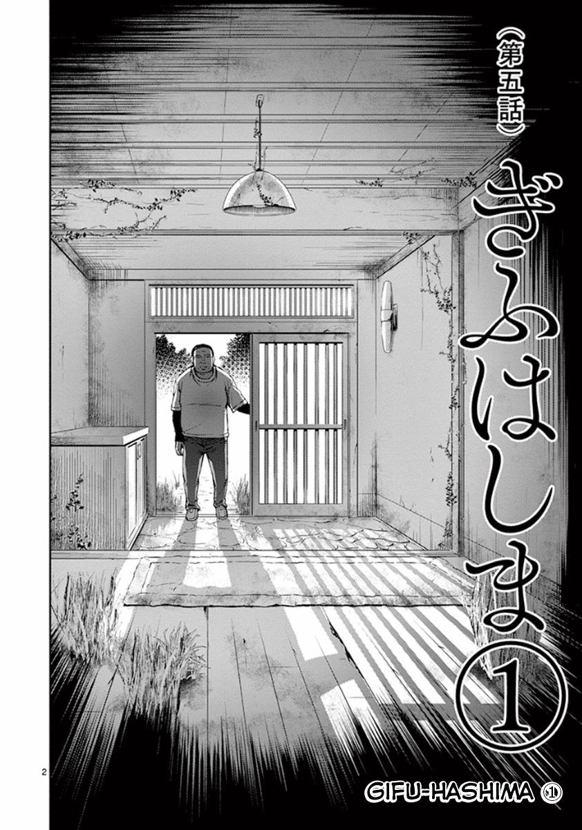 Imawa No Michi No Alice: Alice On Border Road Chapter 5 - 2
