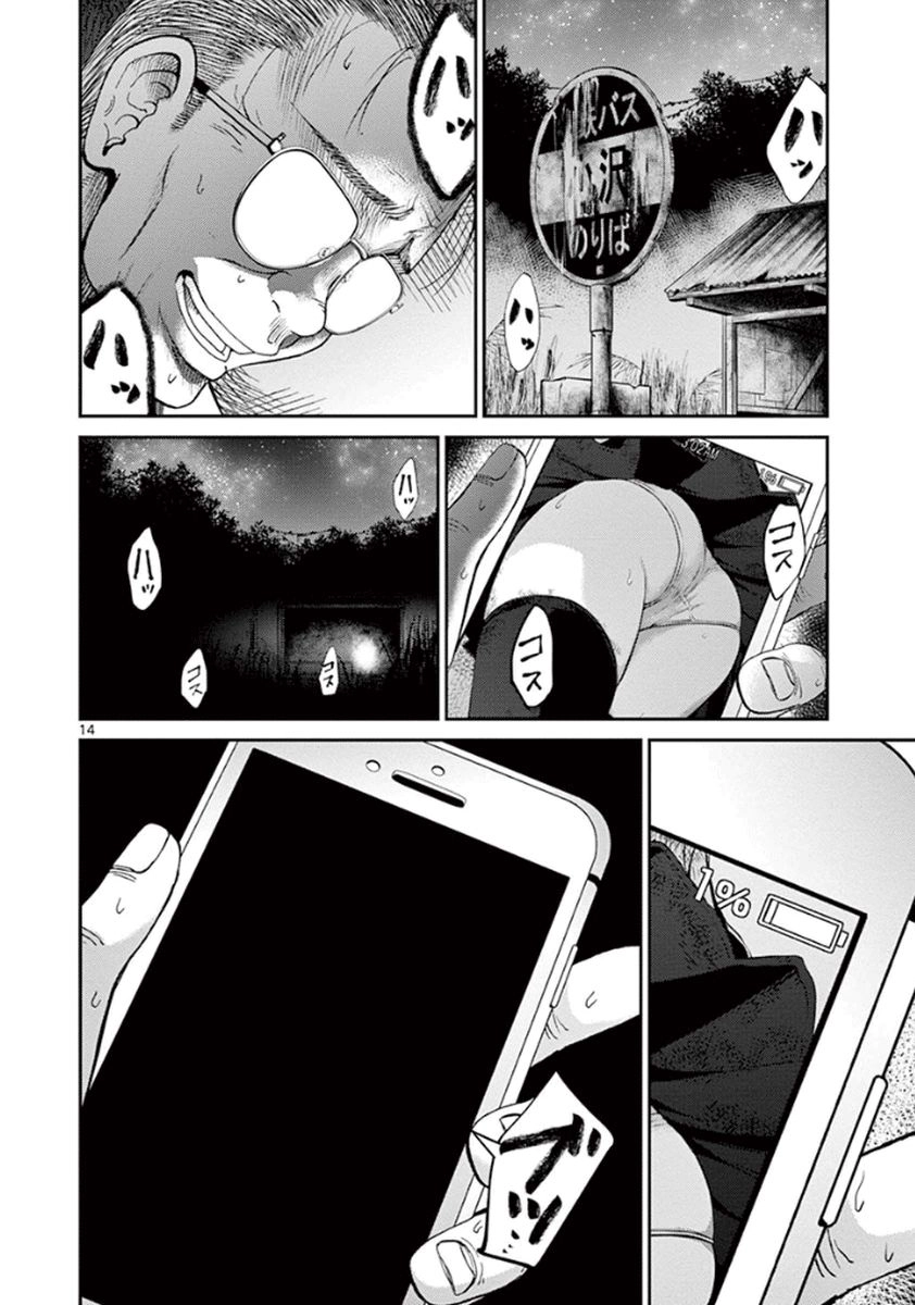 Imawa No Michi No Alice: Alice On Border Road Chapter 6 - 13