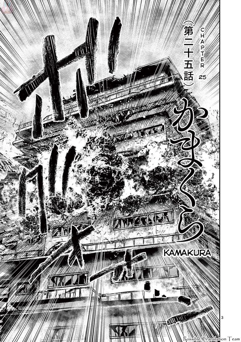 Imawa No Michi No Alice: Alice On Border Road Chapter 25 - 5