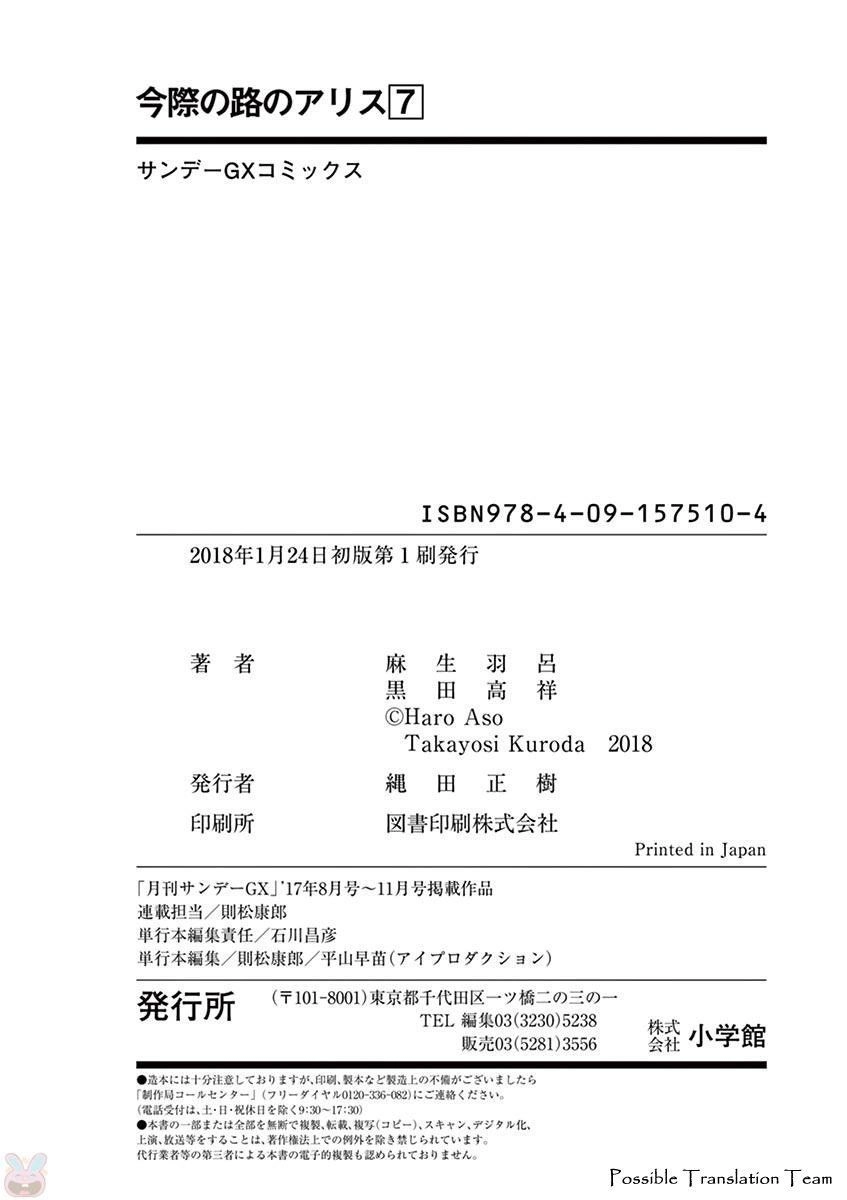 Imawa No Michi No Alice: Alice On Border Road Chapter 27 - 43