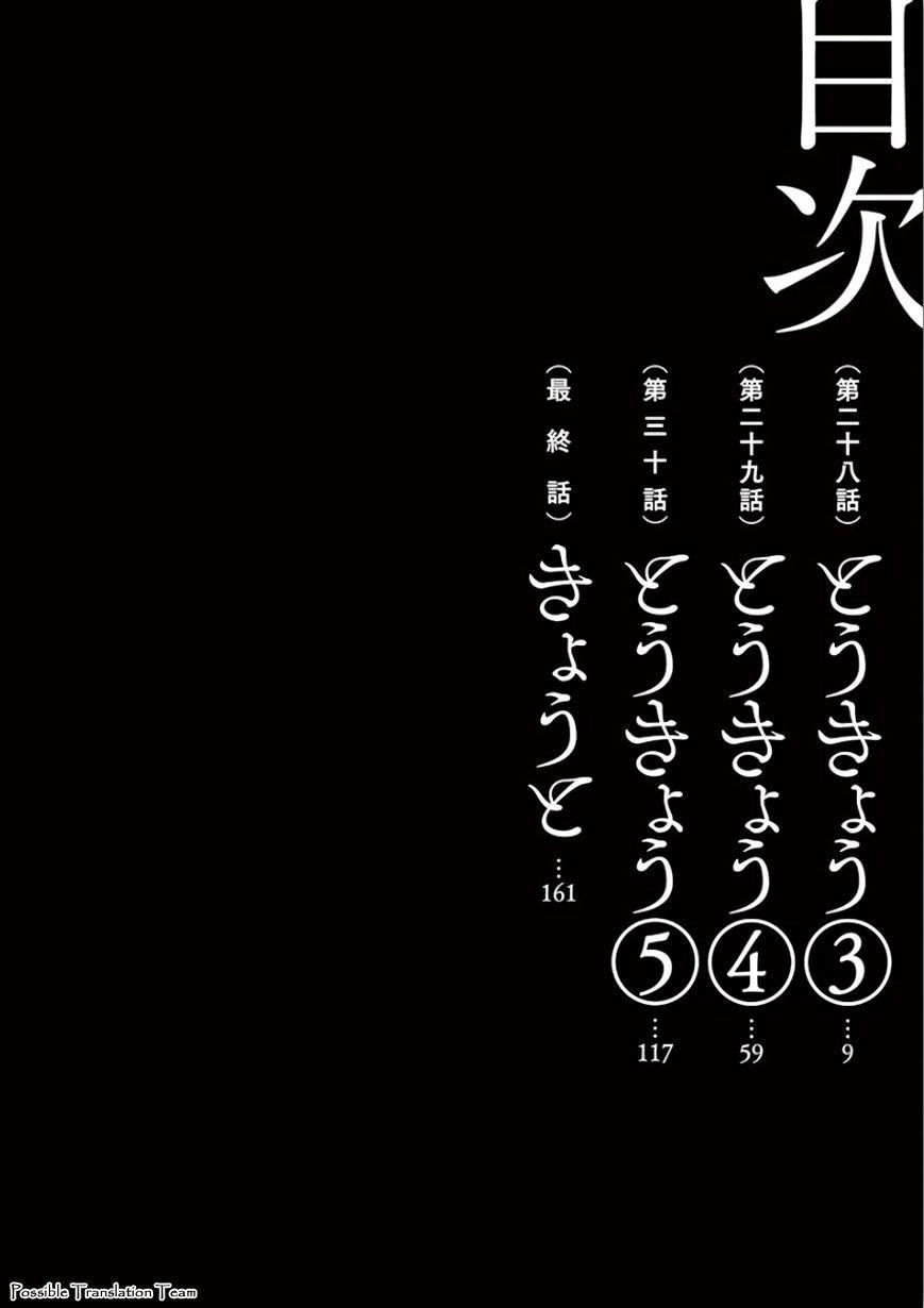 Imawa No Michi No Alice: Alice On Border Road Chapter 28 - 8