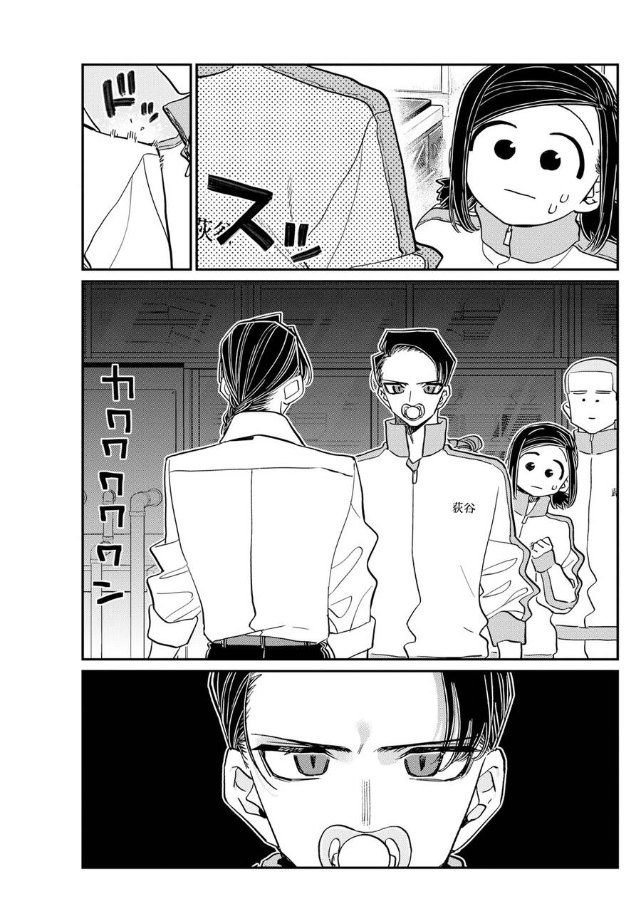 Komi Không Thể Giao Tiếp Chapter 449 - 8