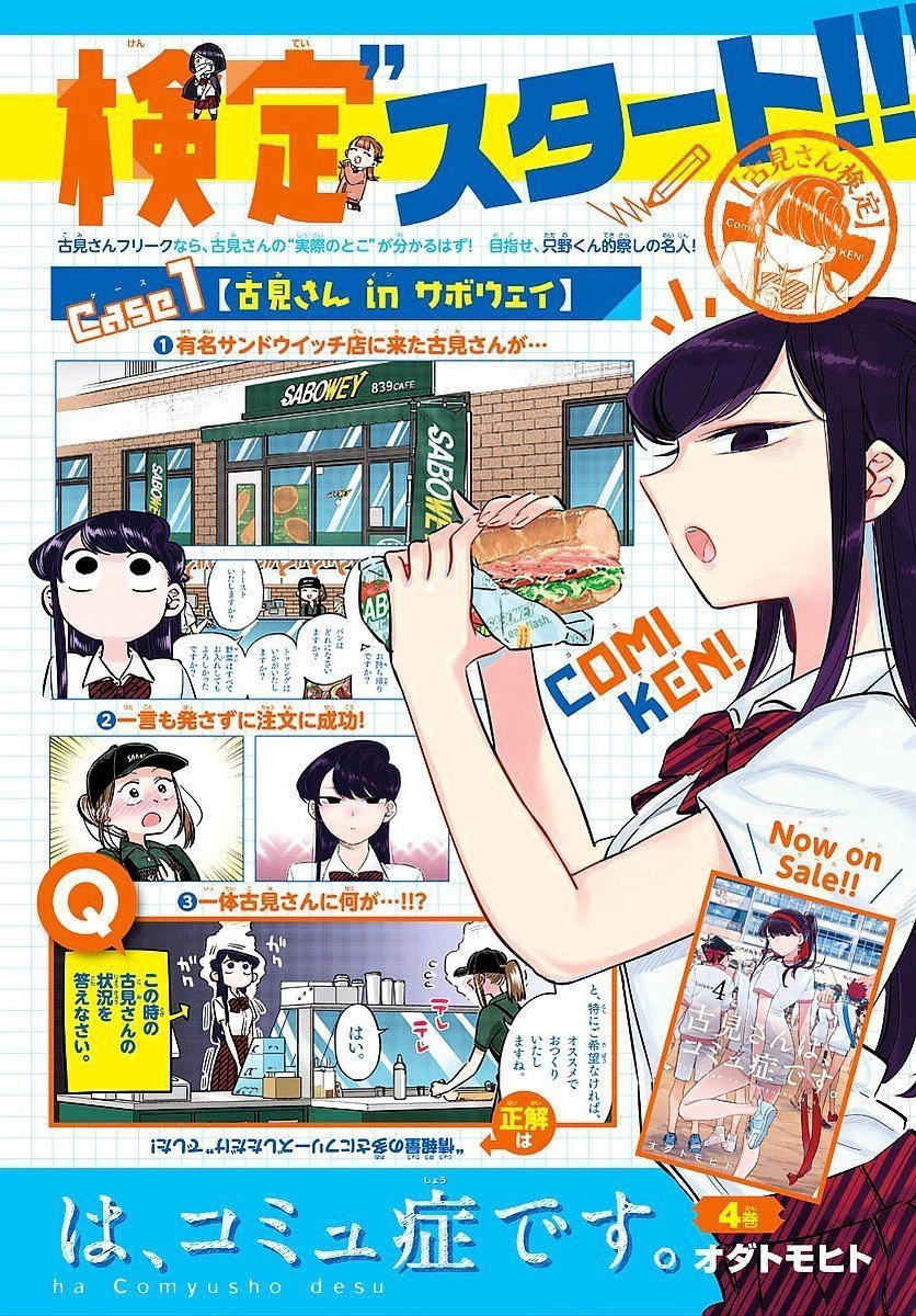 Komi Không Thể Giao Tiếp Chapter 82 - 2