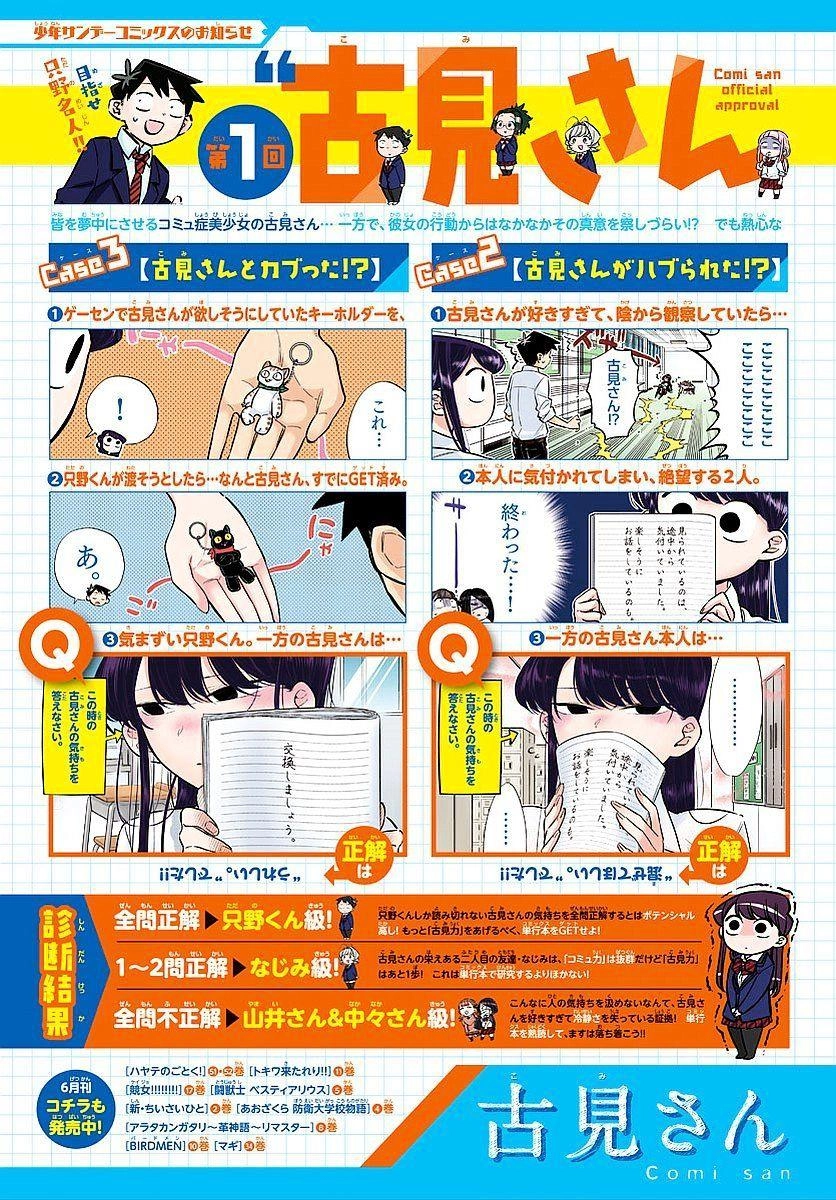 Komi Không Thể Giao Tiếp Chapter 82 - 3