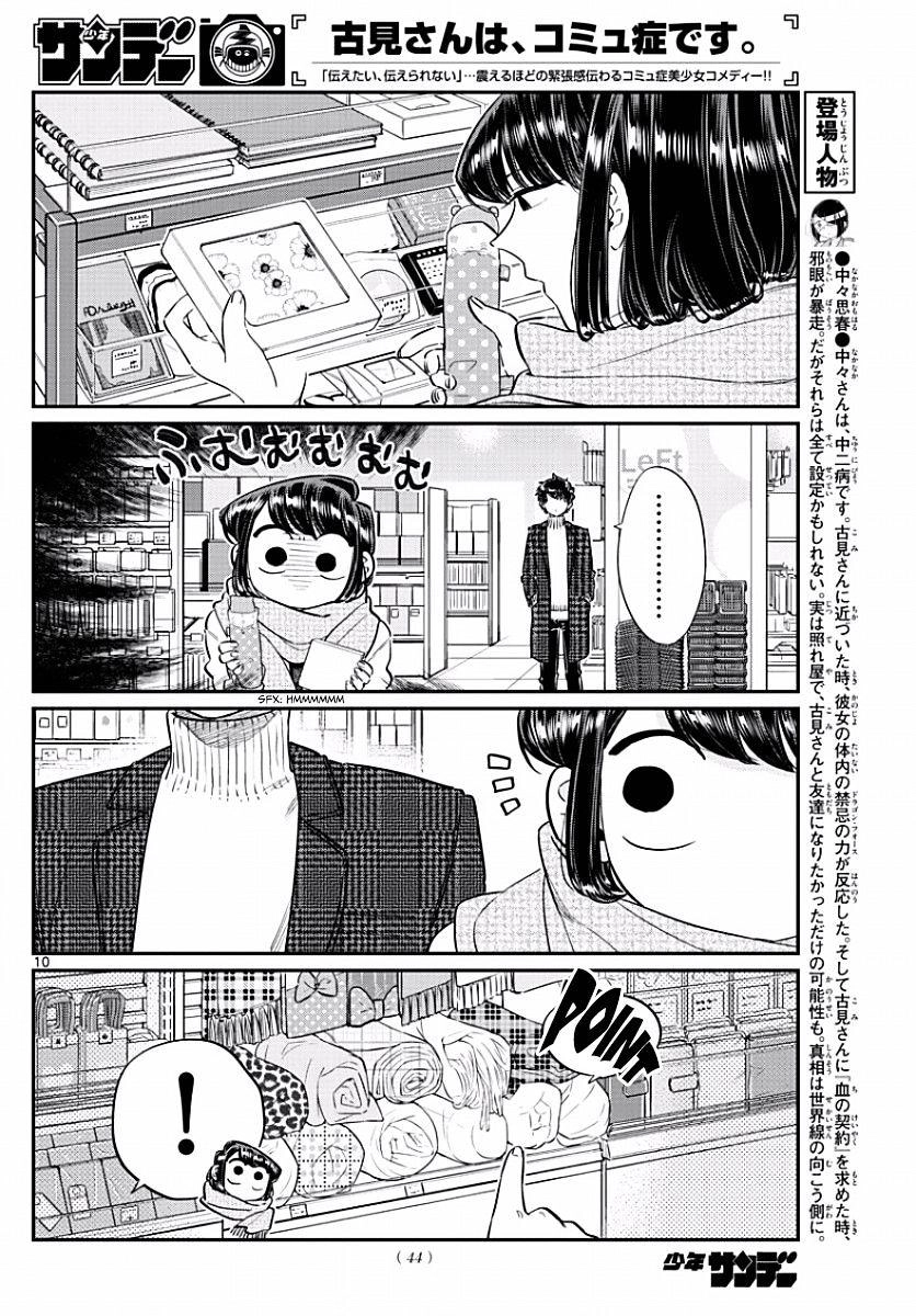 Komi Không Thể Giao Tiếp Chapter 86 - 10