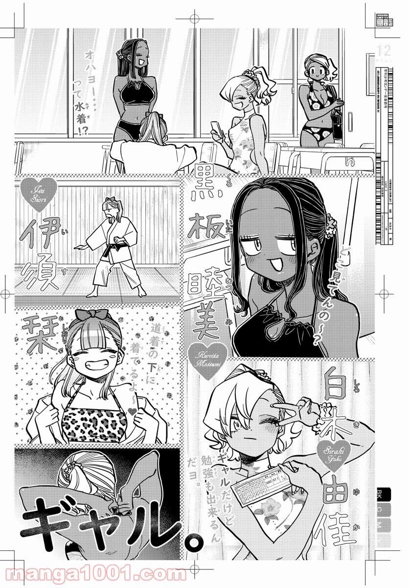 Komi Không Thể Giao Tiếp Chapter 322 - 12