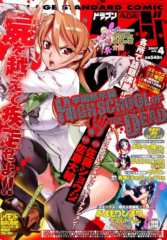 High School Of The Dead Chapter 12 - 50