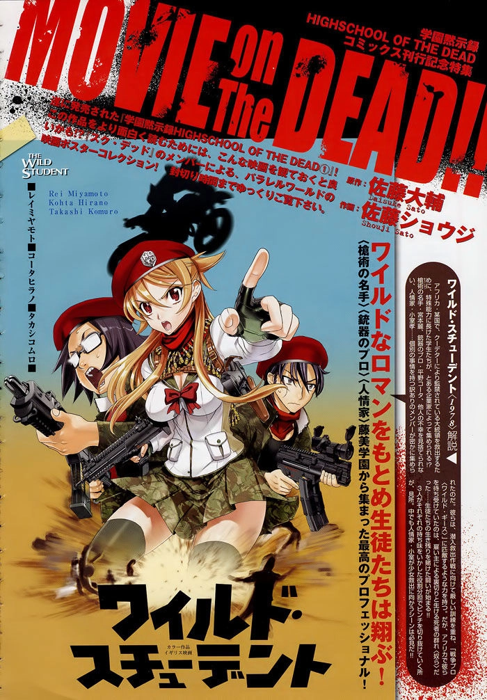 High School Of The Dead Chapter 12 - 51