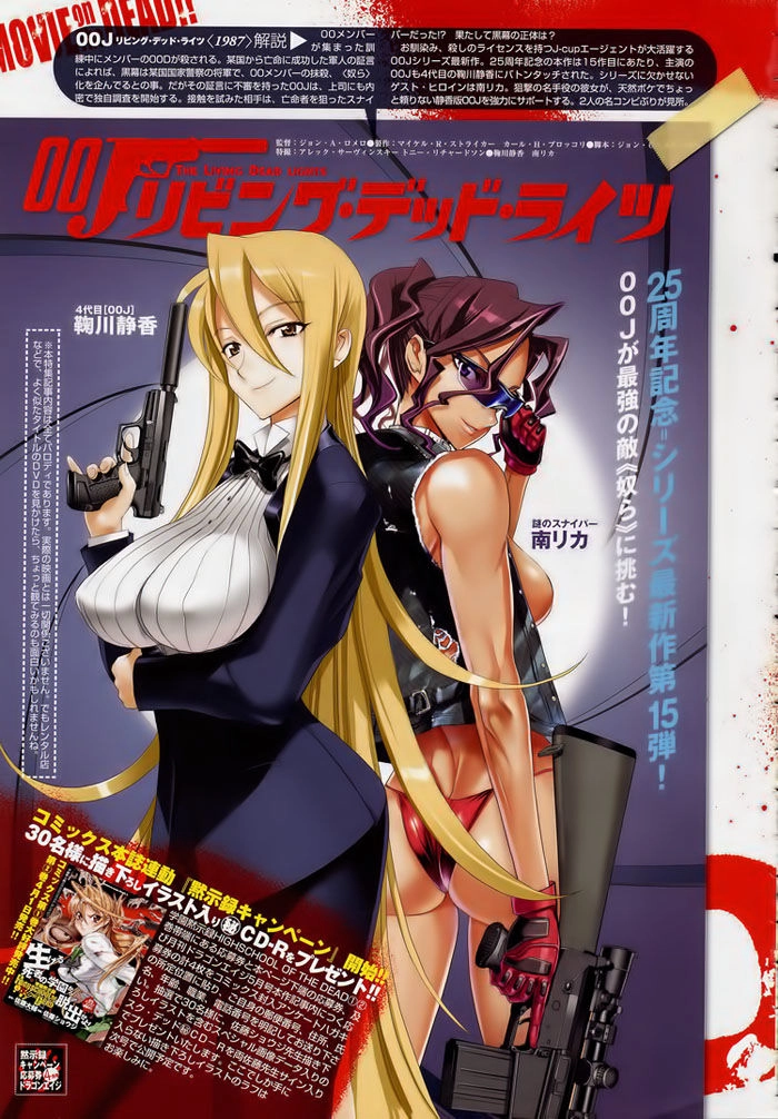 High School Of The Dead Chapter 12 - 54
