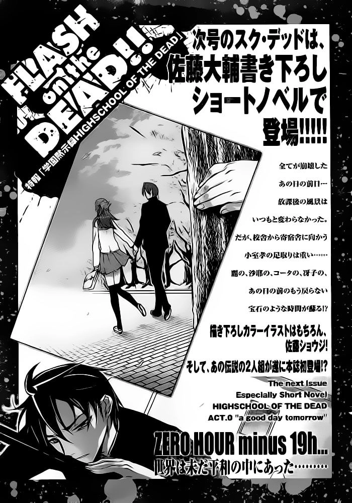 High School Of The Dead Chapter 12 - 57