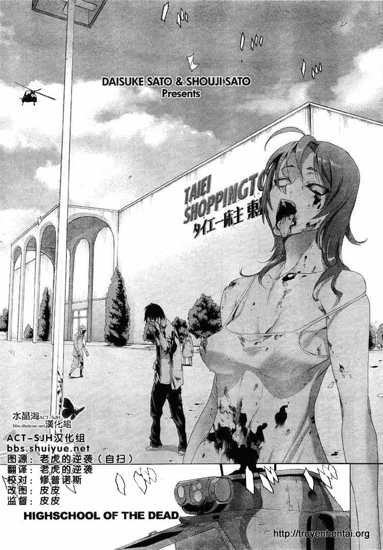 High School Of The Dead Chapter 24 - 2